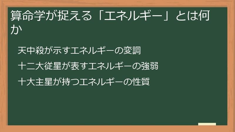 算命学が捉える「エネルギー」とは何か