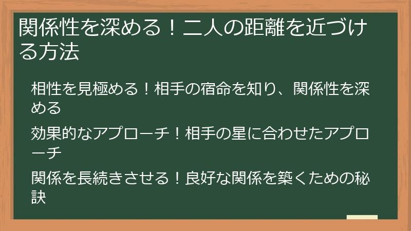 関係性を深める！二人の距離を近づける方法