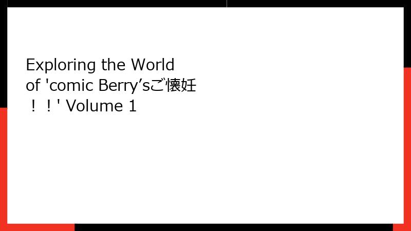 Exploring the World of 'comic Berry’sご懐妊！！' Volume 1