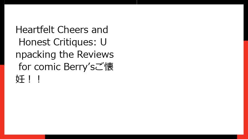 Heartfelt Cheers and Honest Critiques: Unpacking the Reviews for comic Berry’sご懐妊！！