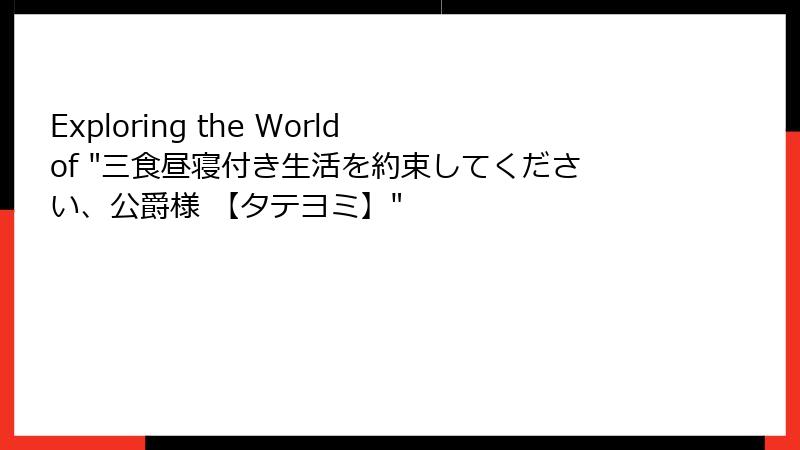 Exploring the World of 